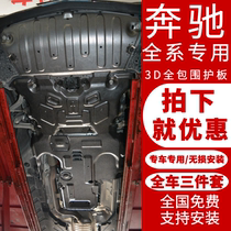 Mercedes-Benz A-class B-class C-class E-class S-class 180 200 260 300 CLAGLAGLC chassis Engine lower shield