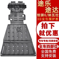 Japanese car new production Tule Y62 Tuda engine chassis Navara guard Rui Qi modified X special baffle