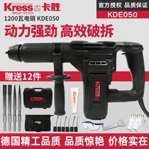 Kasheng electric hammer electric pick KU340 industrial grade impact drill High-power concrete heavy-duty electric hammer household