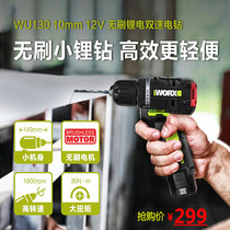 Wickers WU130 brushless electric drill rechargeable electric screwdriver household multifunctional pistol drill power tool