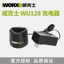 Wickers Lithium Charger WU128 Original Charger WA375612V Lithium Universal Built-in Charger
