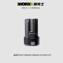 Wickers 12V imported lithium battery pack universal WORX12V lithium battery platform multi-machine sharing WA3506