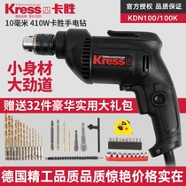 Germany Kaseng kress electric electric hand drill 220V industrial grade high power multifunctional pistol drill KDN100K
