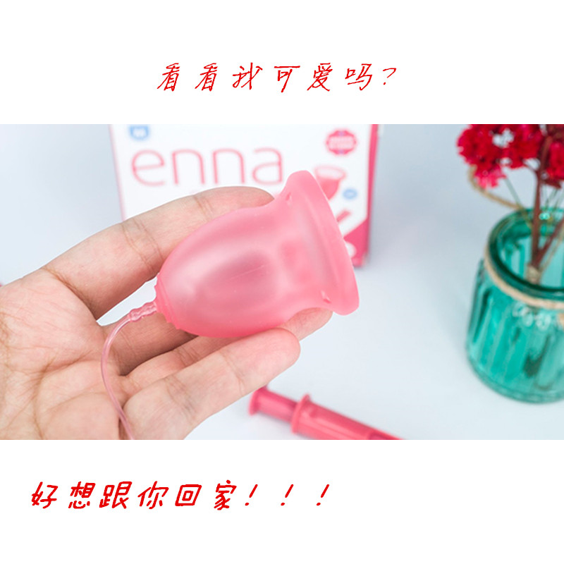 Spanish ENNA menstrual cup lunar event cup sanitary tampon female menstrual physiological seminal