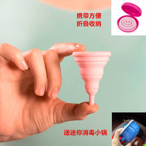 Swedish Intimina Moon Events Cup Menstrual Cup Spot Spain Imports LILY CUP Folding Portable Money