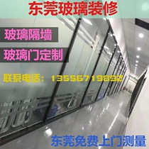 Dongguan Tempered Glass Partition Wall Partition Mounting Glass Door Custom Aluminum Alloy Glass Partition Wall Mounting