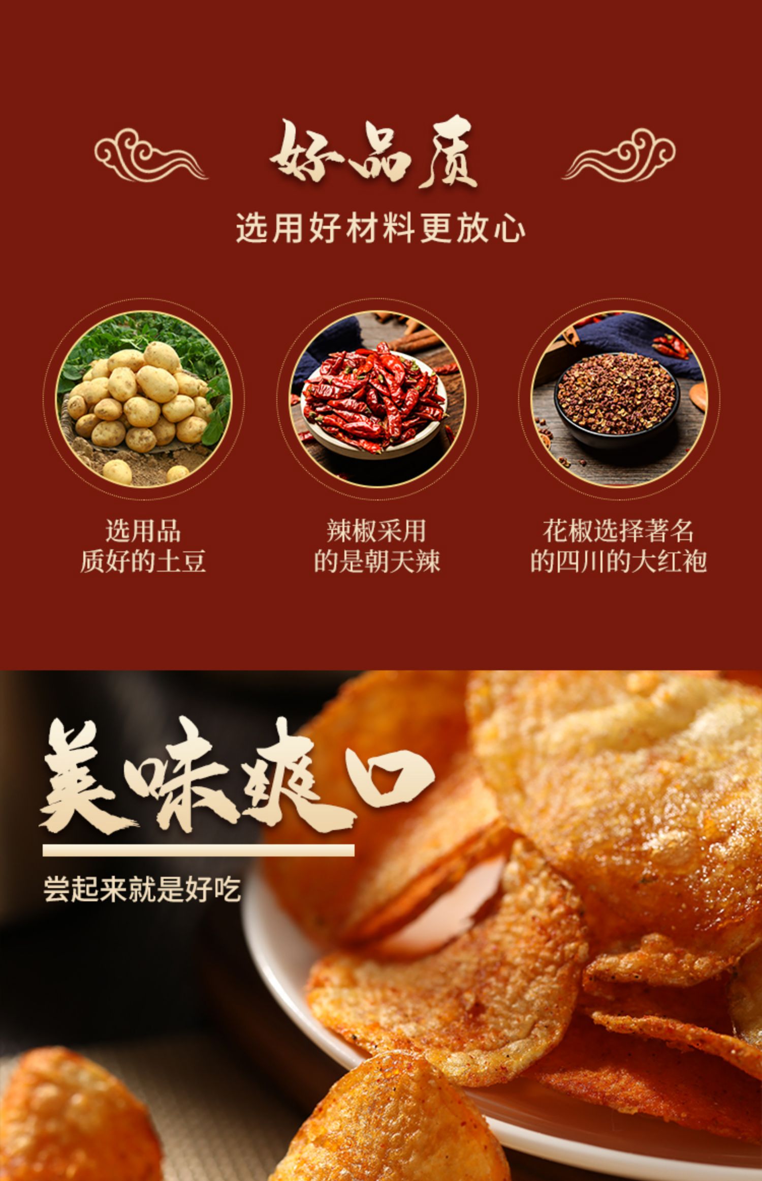 麻辣洋芋摄影图__传统美食_餐饮美食_摄影图库_昵图网nipic.com