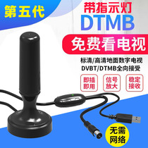 DTMB ground wave digital TV amplifier antenna indoor HD gain receiver active free signal