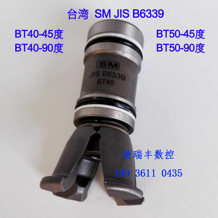 Taiwan Pull Claw Si Yuan Sm Jis B6339 Bt40 Cross Milling Machine Tool Pull Tool Claw Din69871/2 Sk50