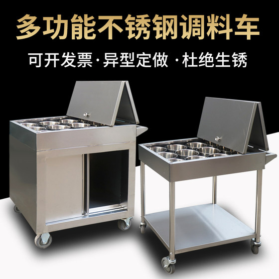 Stainless steel seasoning cart commercial kitchen cart restaurant seasoning cart seasoning cylinder hand push seasoning table dining car mobile
