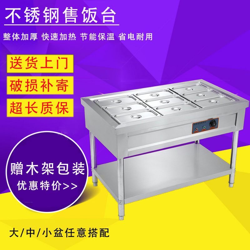 Stainless Steel Electric Heat Insulation Sales Desk 2 G 3 G 4 G 5 G 6 G Sell Vegetable Table Fast Food Soup Pool Sub Table Commercial