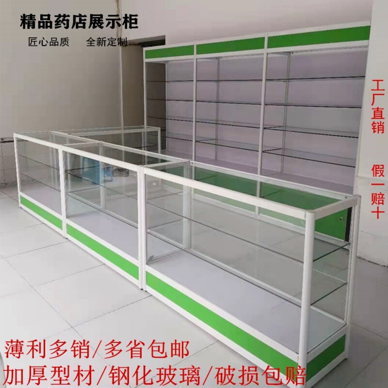 Pharmacy Western Medicine Counter Glass Cabinet Display Cabinet Transparent Pharmacy Shelf Medicine Cabinet Store Clinic Medicine Cabinet Pharmacy Western Medicine Counter Glass Cabinet Display Cabinet Transparent Pharmacy Shelf Medicine Cabinet Store Clinic Medicine Cabinet