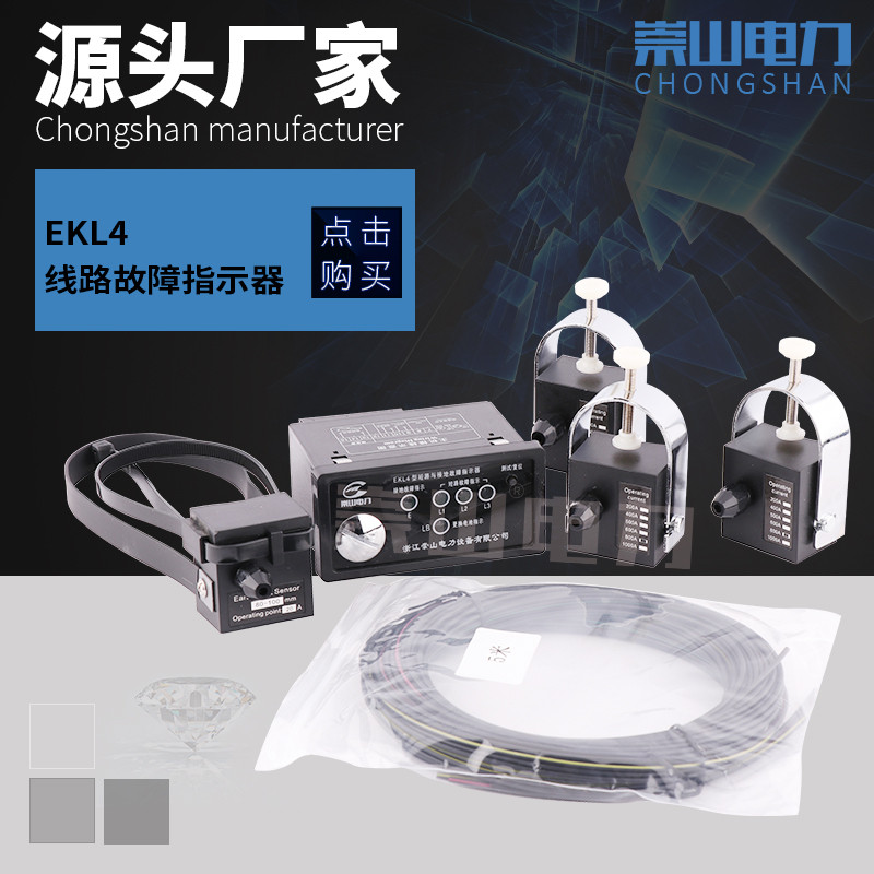 EKL4 panel type line grounding short circuit fault indicator cable branch box ring network cabinet 6-10-35kv - Taobao