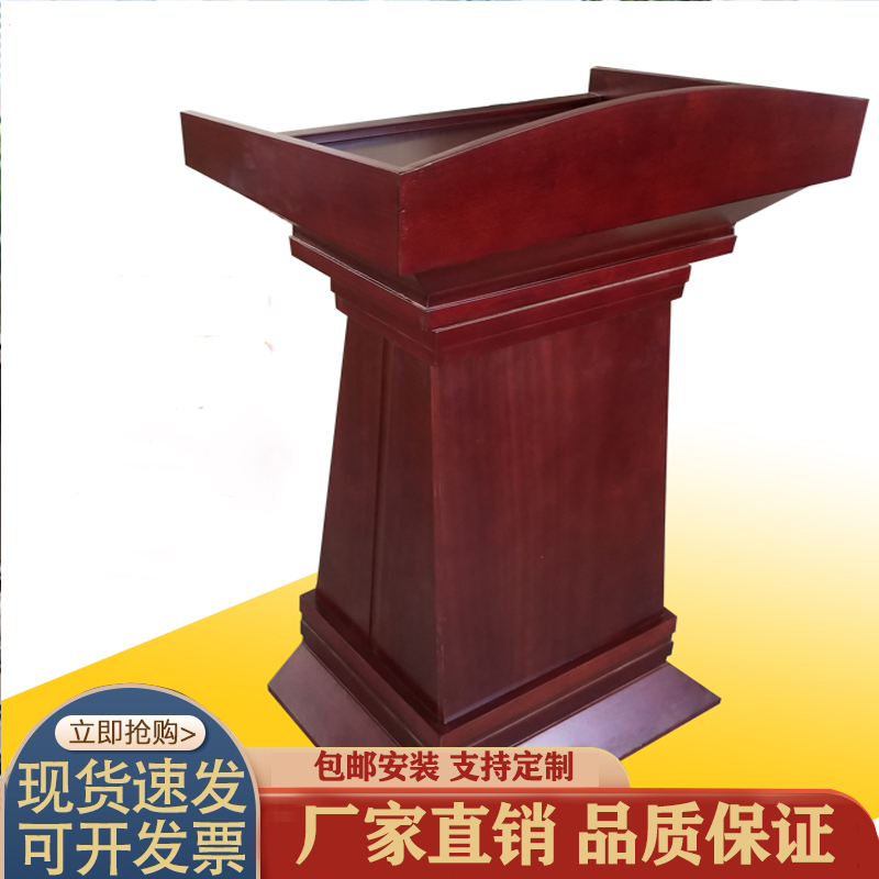 Rostrum Yingbin Reception Desk Speeches Desk Conference Podium School Training Chair Desk Hotel Wedding Consultation Desk Solid Wood