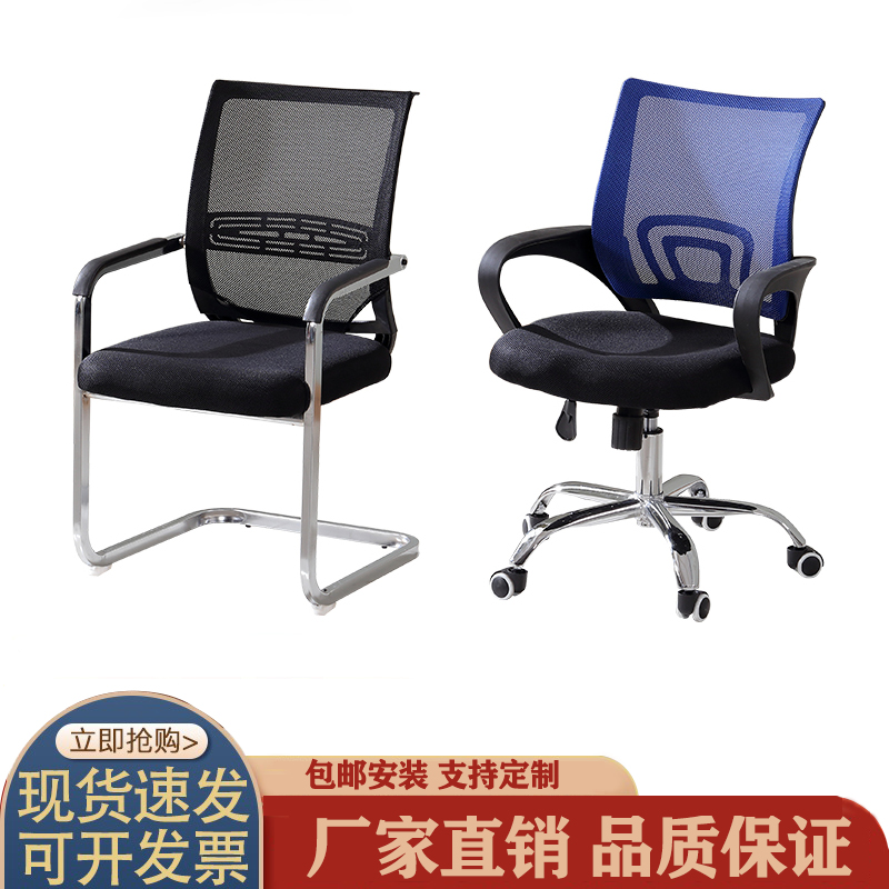 Non-plastic stool Household adult study swivel chair Office chair Metal lift computer chair Staff high back conference chair