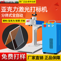 31 degree fiber laser marking machine small code screen removal machine portable laser laser engraving machine mobile phone lettering
