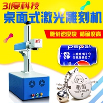 31 degree laser engraving machine desktop automatic lettering Engraving Laser Machine metal pendant necklace optical fiber marking machine