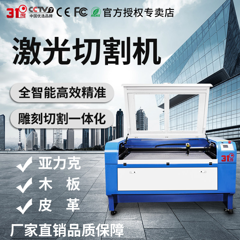 1390 Laser Cutting Machine Large Fully Automatic Acrylic Glass Wooden Board Fabric Leather Craft Gift Hem Accessories Engraving Machine