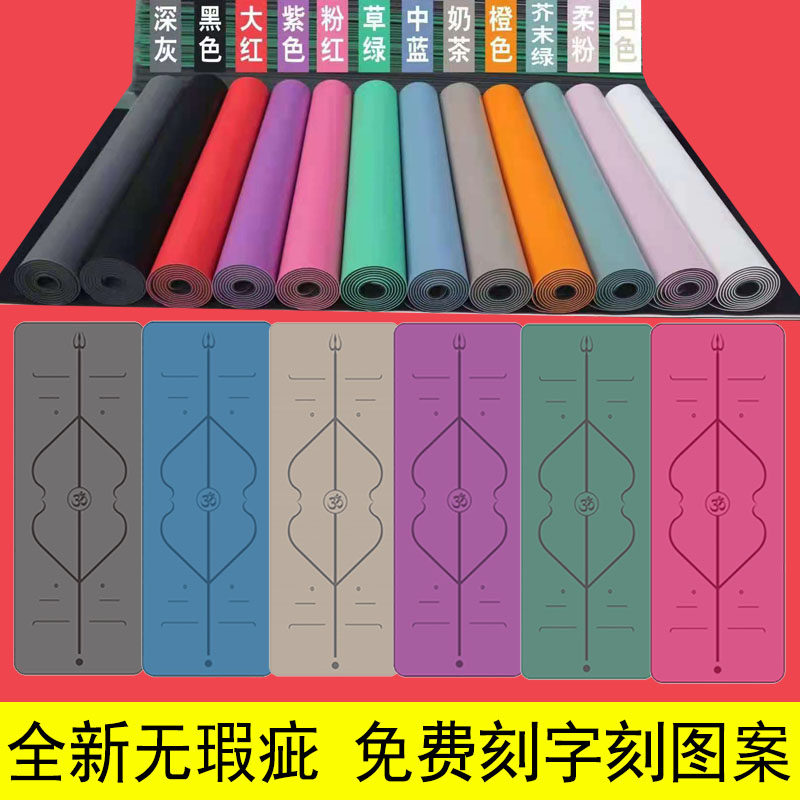 Earth Haute Yoga Mat Custom Logo Lettering Pu Natural Rubber Mat Non-slip Professional Gym Gym Yoga Hall With Ground Mat