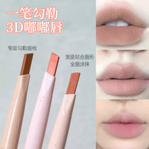 Lip pencil lip liner non-fading long-lasting lipstick dual-use lip trimming pencil smudged and outlined lip shape portable for novices