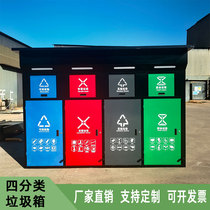 Outdoor community garbage classification box environmentally friendly mobile four-class garbage kiosk Gansu customized smart garbage recycling box