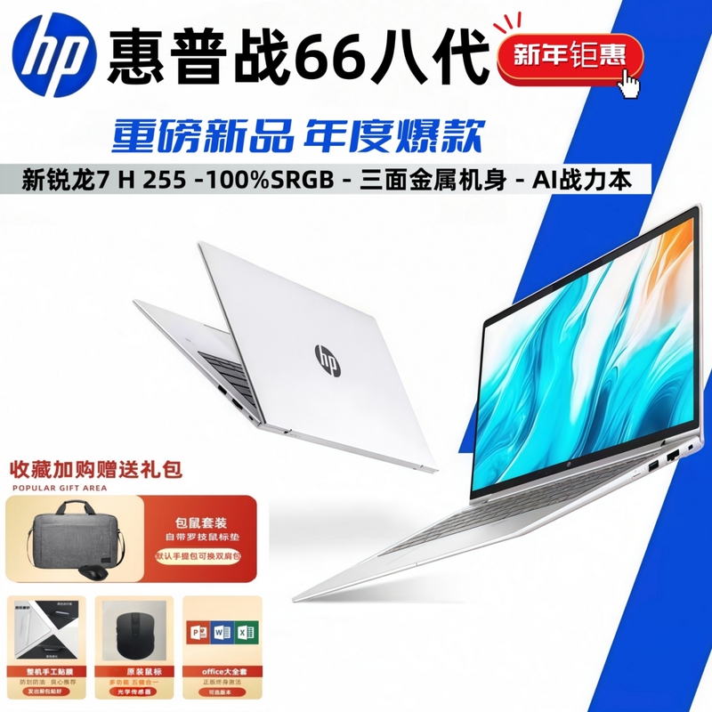 HP Zhan66 Series Zhan66 Eighth Generation, Seventh Generation, Sixth Generation Ryzen Business Office Thin and Light Portable Notebook