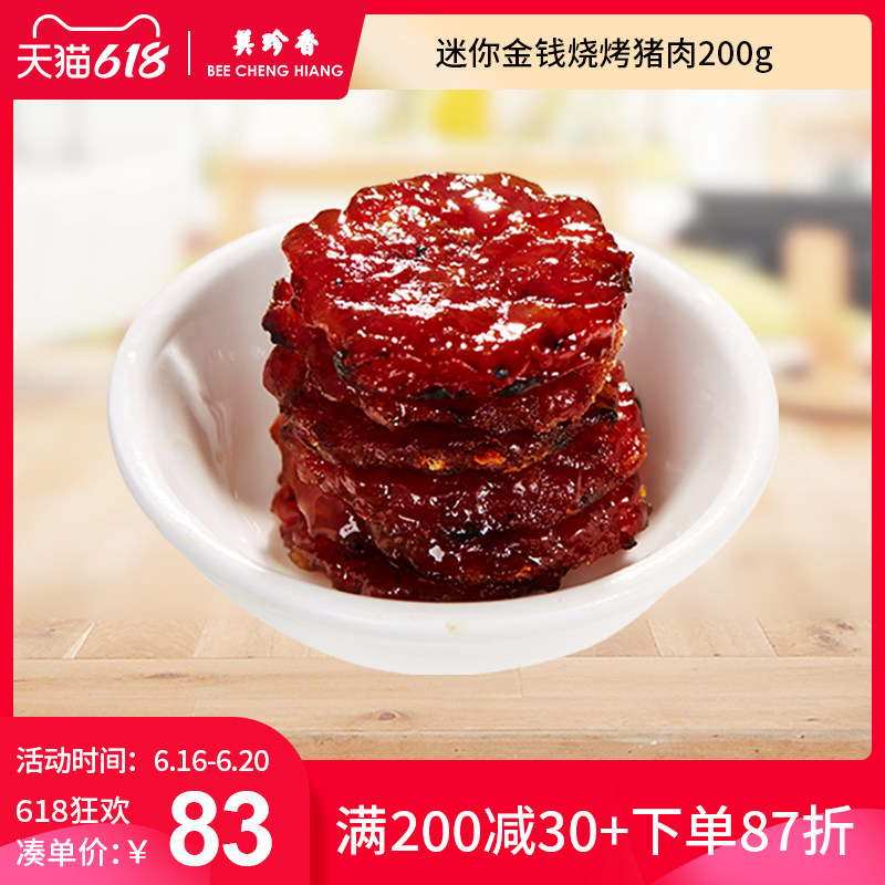 Usd 32 80 Recommended By Ji Jie Meizhen Xiang Money Barbecue Pork 200g Singapore Instant Snack Non Pork Dried Meat Wholesale From China Online Shopping Buy Asian Products Online From The Best Shoping