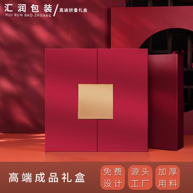 High-End Foldable Box with Double Doors, Square Gift Box, Empty Box, Gift Box, Universal Packaging Box, Special Hard Design with Logo