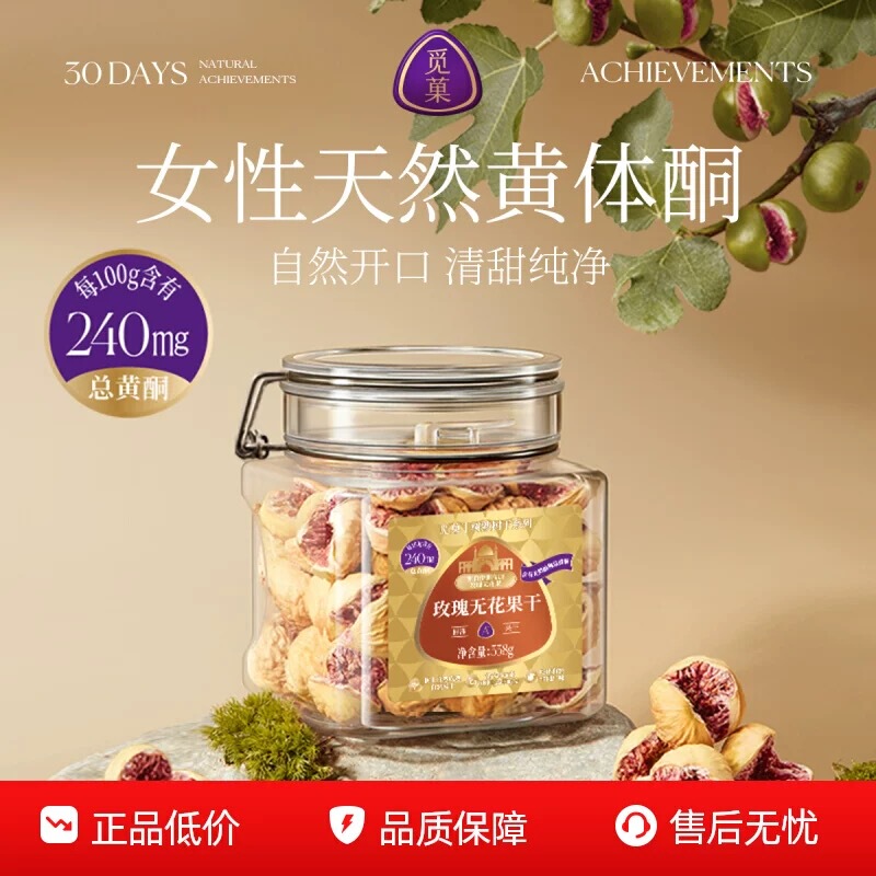 Miguo Iranian Rose Dried Figs Aa+ Grade 0 Additives Natural Progesterone Premium Nutritional Snack for Pregnant Women