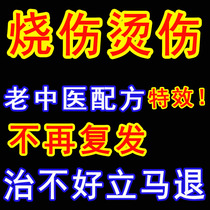 Unique-musty scalding cream external to burn and scalding boiled water to heal childrens blisters burn cream with wet scalds