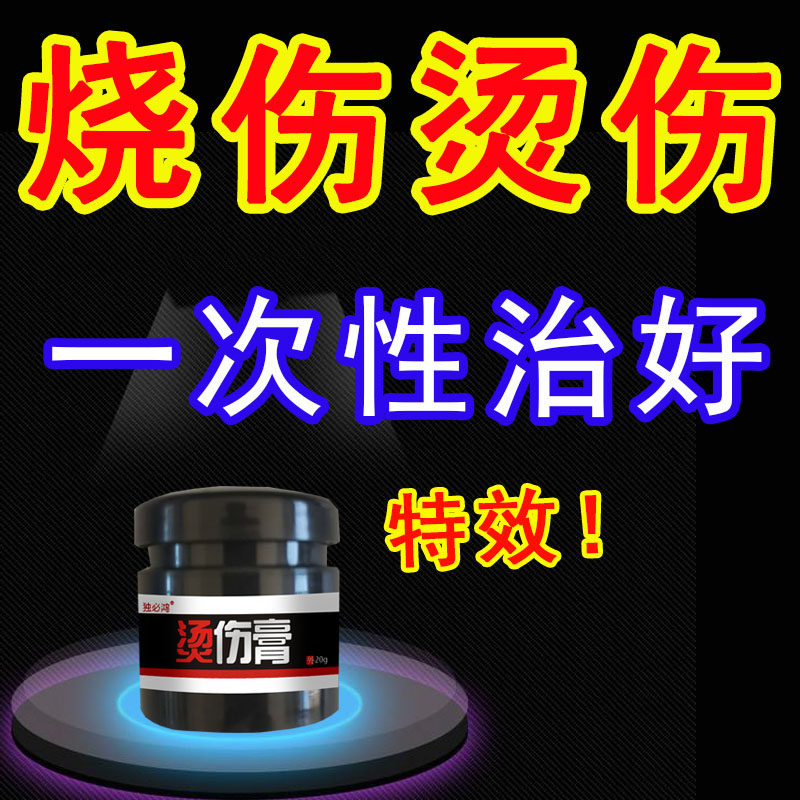 Outside of the wound powder for the welding of the firewood moisture boiling scalding plaster plaster for children