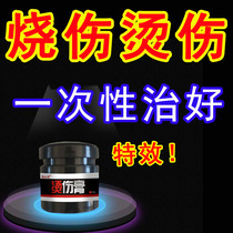 Single-must-burn scalding medicine electric welding fire raw muscle moisturized boiled water scalding cream water bubble burn cream children external
