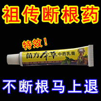 Unique Chinese herbal medicine Herbal Milk Cream Feet Qi Foot Itch Peeling Water Bubble Psoriasis Eczema To Root Special Effects Ointment