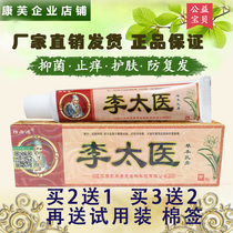 Du Beihong Li Tai Medical Herbal Cream Jiangxi Kangfu 15g Dubihong