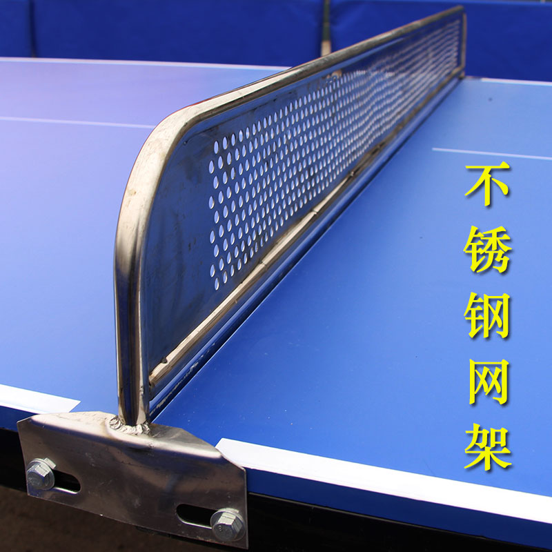 Shuangyun Table Tennis Grid Outdoor Stainless Steel Grid SMC Table Tennis Table Metal Grid Cement Table Grid