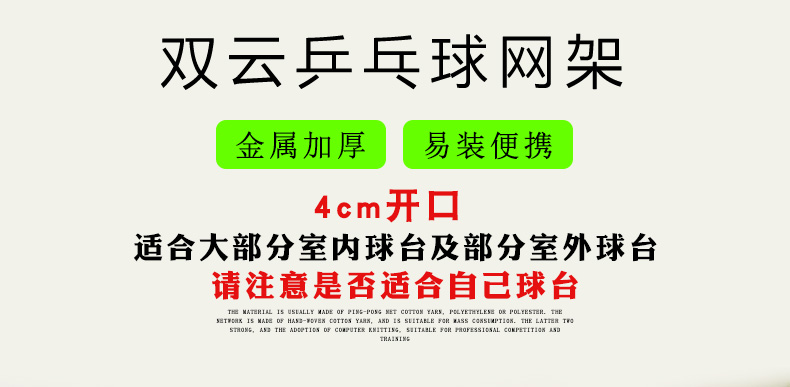 Đôi đám mây bóng bàn net với net vận chuyển bóng bàn bóng net trong nhà bóng bàn bảng net bóng bàn net subrack bàn bóng bàn mini