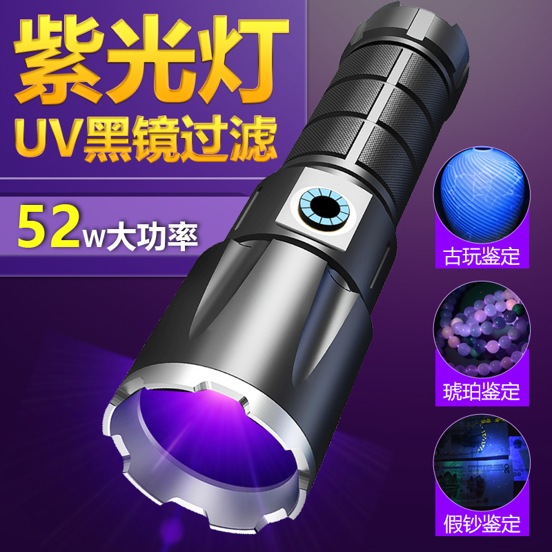 365Nm Ultraviolet Flashlight for Tobacco and Alcohol, Currency Detection, Jade Identification, Cat Moss, Wood's Lamp