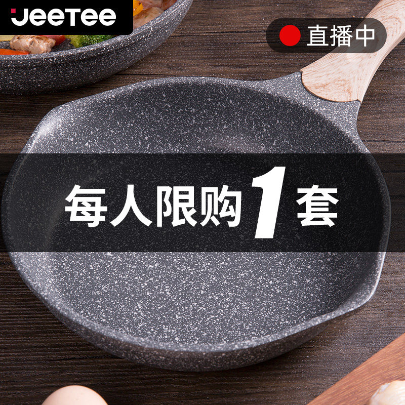 Jeetee Maifan Stone pan Non-stick pan Steak Frying pan Omelette pan Pancake pan Induction cooker Gas stove Universal