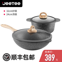 Jeetee Maifan Stone Non-stick pan Set 2-piece set 32CM wok 24CM soup pot