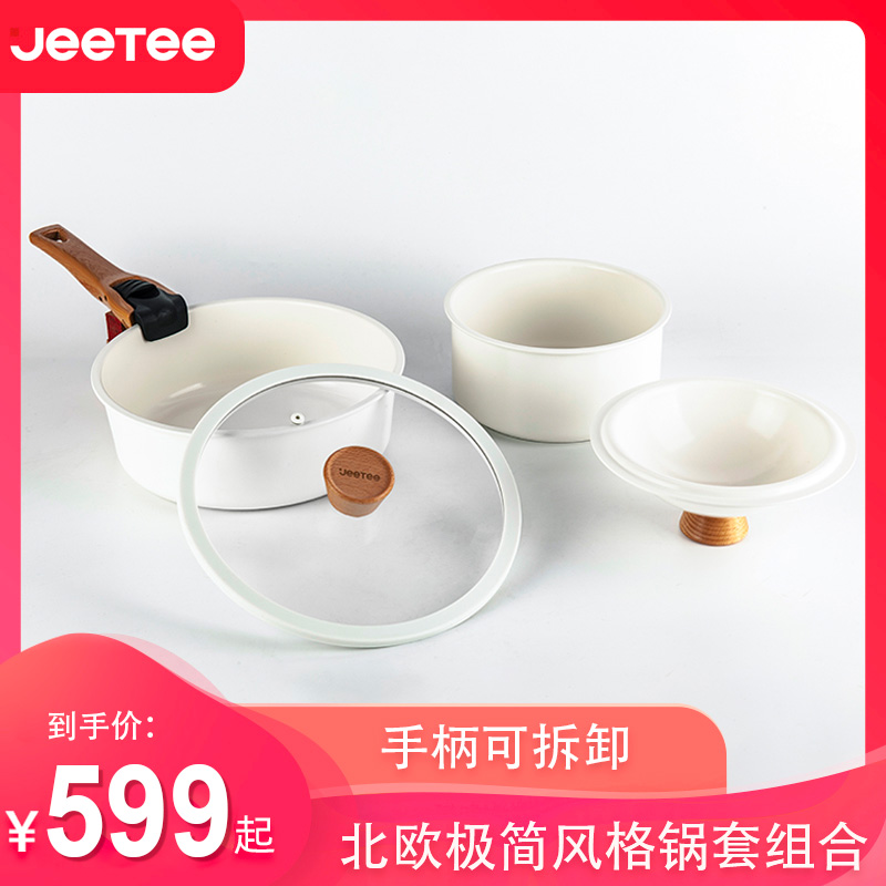 Jeetee Nordic detachable white ceramic pot set high-value non-stick pot kitchenware set JT-S01