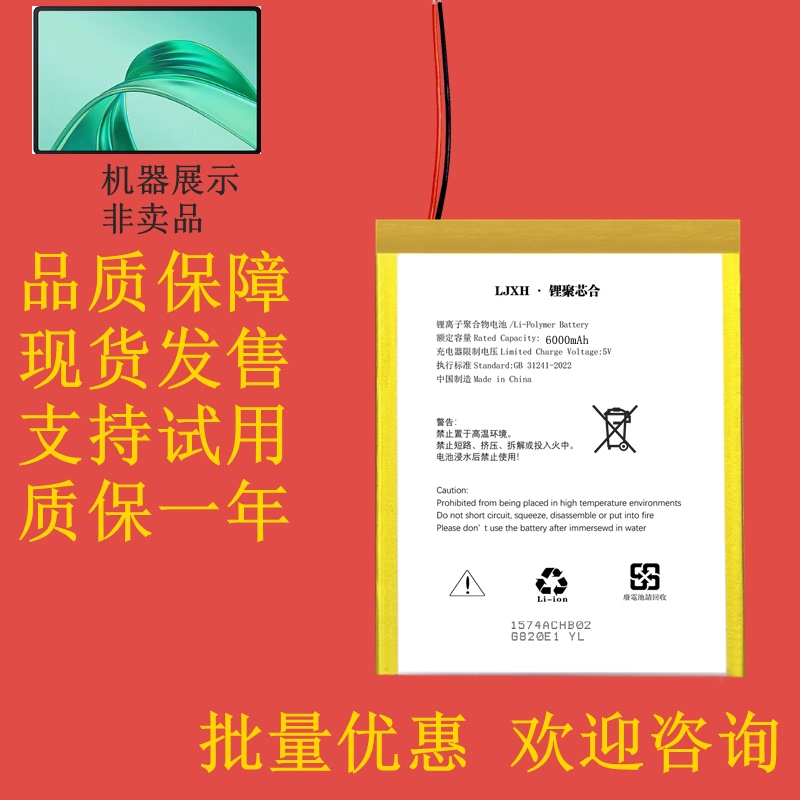 Suitable for Zzny 28105140 Battery, Smart Learning Machine Battery, Tablet Computer Battery
