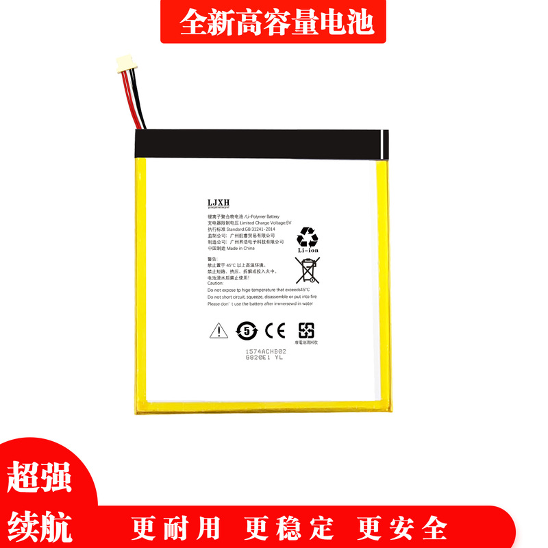 Suitable for Acer Acer A510 4g Tablet Computer Battery A510S Learning Machine Electronic Board