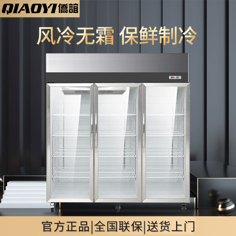 Air-cooled Frost-free Display Cabinet Commercial Large Three Doors Vertical Glass Door Display Cabinet Fruit Cake Kitchen Refrigerated Freshness