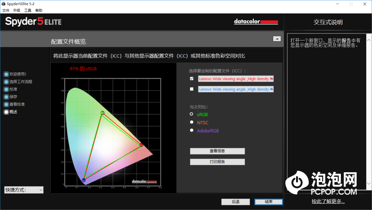 爱打扮(www.idaban.cn)，ThinkPad P52移动工作站评测40