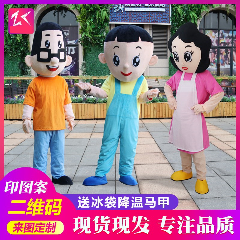 Big head son cartoon doll costume small head dad doll clothes walking performance props costume anime doll