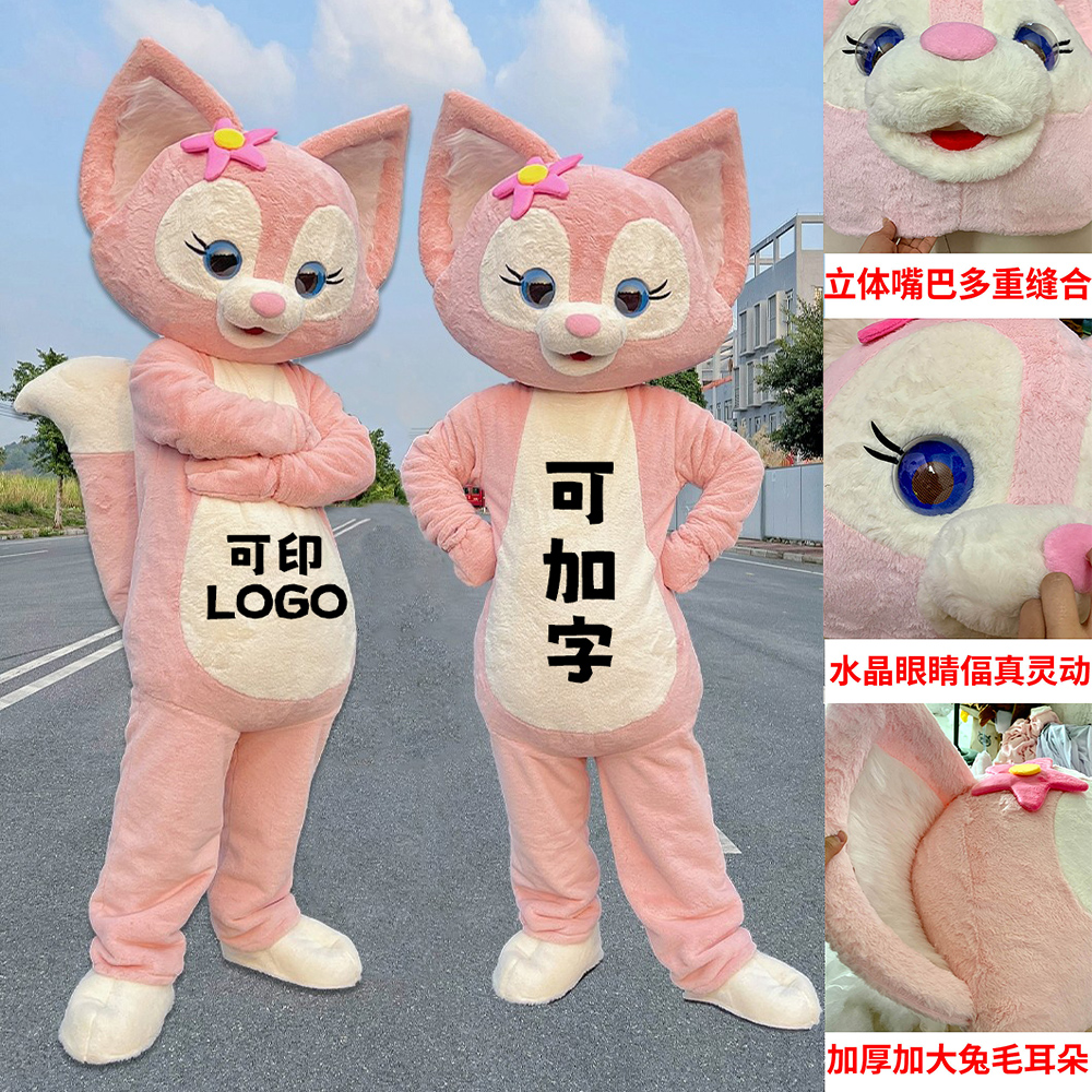 Linga Belle Catong Man Puppet Stars Della Adult Walking Performance Props Clothes Pink Fox Doll Dress-Taobao