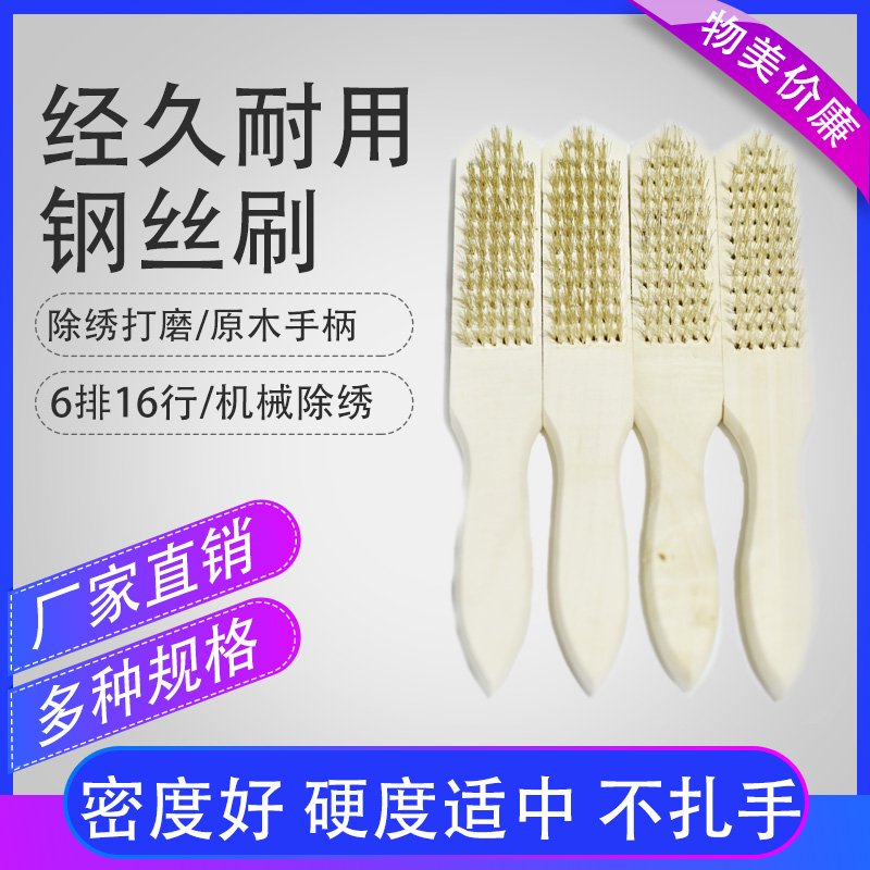 Wooden handle brass wire brush except paint rust brass wire brush metal surface cleaning brush Wen playing clean stainless steel brush