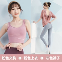 Розовый+серый три -набор штук TC10085