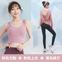 [Длинные рукава] розовый+черный трех -частичный набор TC12268