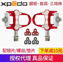 XPEDO Vigor XRF07MC Road bike lock pedal Ultra-light magnesium alloy self-locking road bike pedal with lock plate